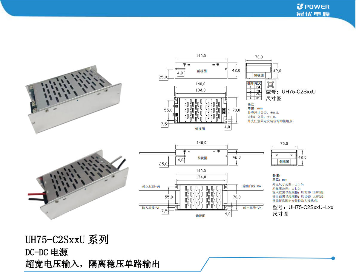 【重磅新品】冠优电源新品75W超宽压储能电源高压输入应用技术解析！