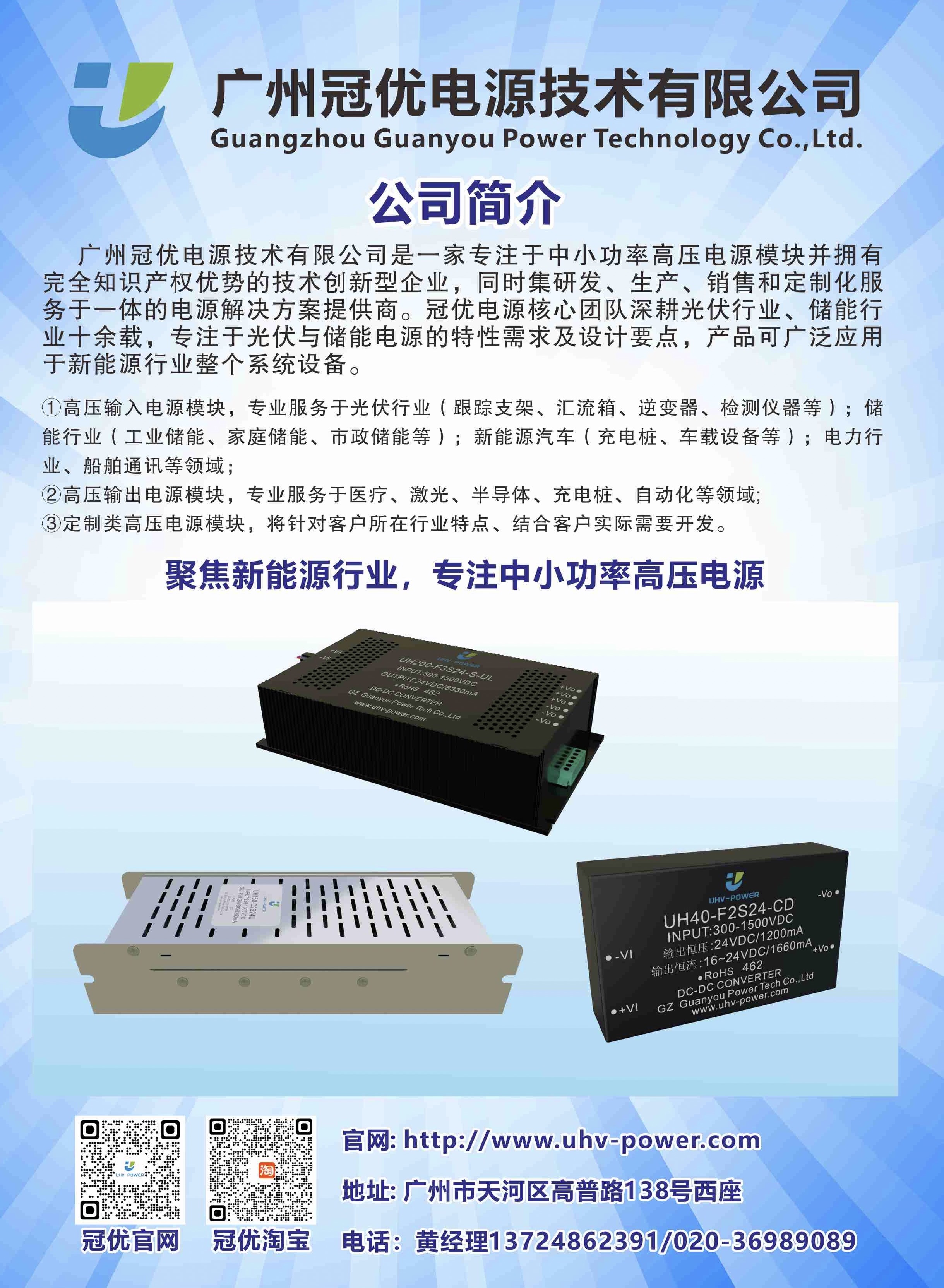 冠优单张正面2025.jpg